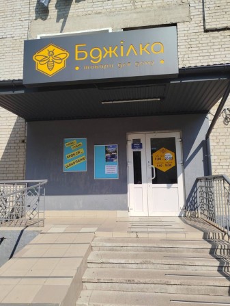 Продаж нежитлового приміщення в Луцьку — 167,9 м² - фото 1
