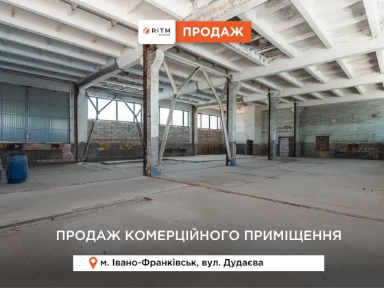 Продається трирівневе складсько-виробниче приміщення у центральній частині міста Ивано-Франковск