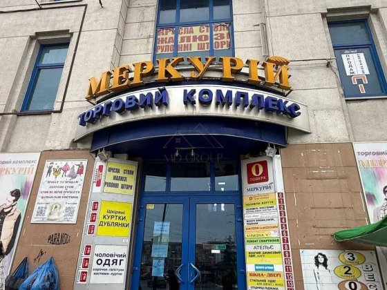 Продається в центрі комерційне приміщення ТЦ МЕРКУРІЙ Ивано-Франковск