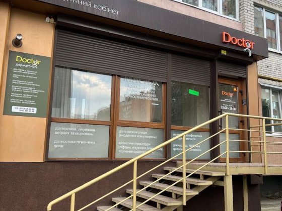 Продам дерматологічний кабінет з ліцензією по вул Зацепи Луцьк