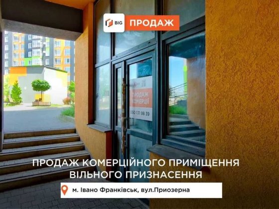 Приміщення 22,5 м2 в ЖК Міленіум за вул. Приозерна Ивано-Франковск