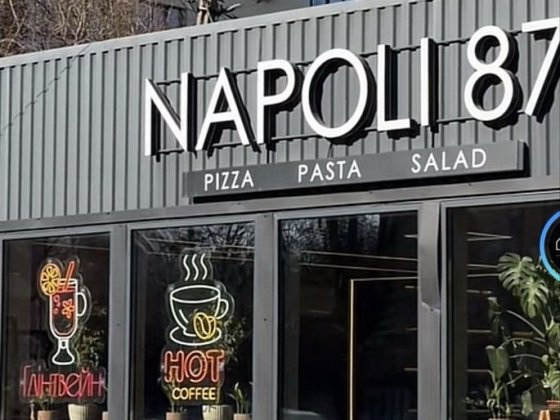 Продаж готового бізнесу NAPOLI 87 Бар вул Староміська 1 Хмельницкий