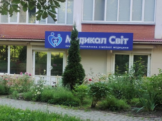 Продаж приватної клініки Хмельницький