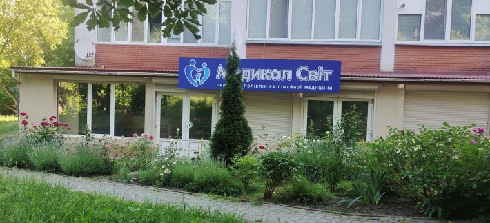 Продаж приватної клініки - фото 1