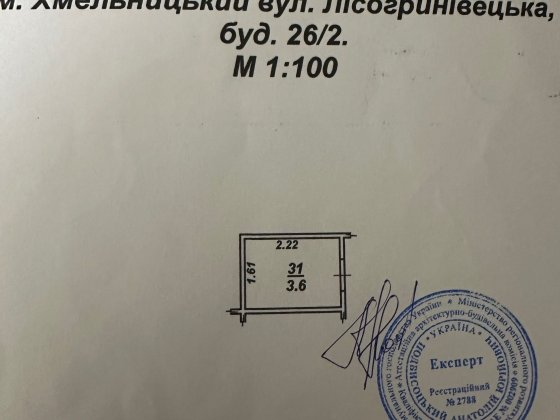 Продам кладовку (комору) 3,6 м² у ЖК «Рауш», вул. Лісогринівецька, 26/2 Хмельницький