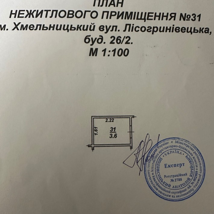 Продам кладовку (комору) 3,6 м² у ЖК «Рауш», вул. Лісогринівецька, 26/2 - фото 1