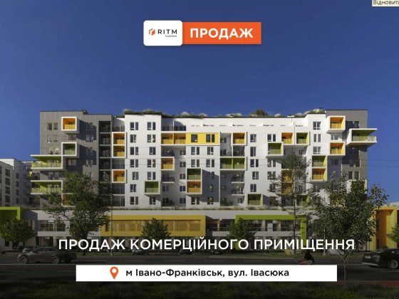 ТОП-локація! Комерція 122 м² у ЖК «SHEPIT» - фасад на вул. Івасюка (поруч з Епіцентром) Ивано-Франковск