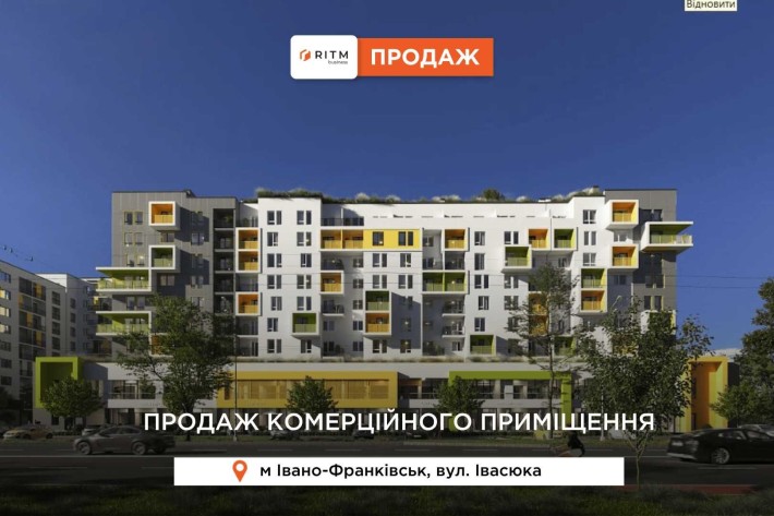 ТОП-локація! Комерція 122 м² у ЖК «SHEPIT» - фасад на вул. Івасюка (поруч з Епіцентром) - фото 1