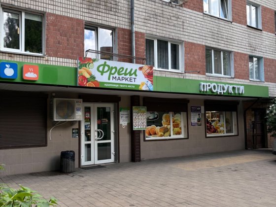Продаж нежитлового приміщення з готовим орендним бізнесом! Хмельницький