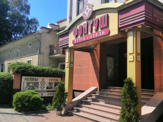 Бутік - готель в центральній частині Івано - Франківська .Діючий бізнес. Ивано-Франковск