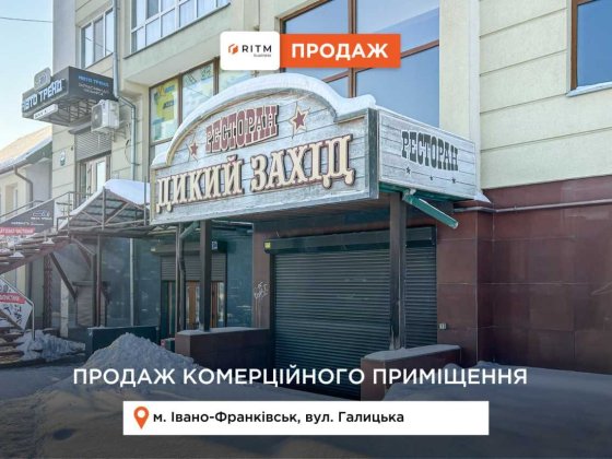 Фасад 470м² у Пасічній:Перша лінія,Львівська траса та транспортний хаб Ивано-Франковск
