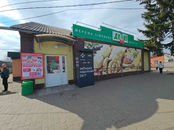 Продаж приміщення (діючий магазин)