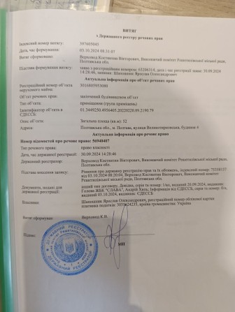 За копійки Продам підвальне приміщення під бомбосховище або комерційне - фото 1