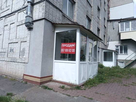 Продаж комерційного приміщення Заготзерно Хмельницький