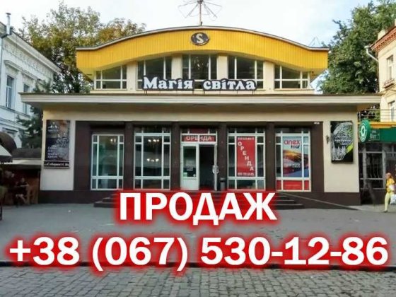 Продається магазин з кафетерієм у центрі Полтави (3 поверхи, 540 м²)