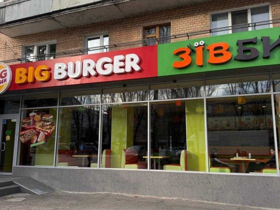 Продаж готового бізнесу у топових локаціях Хмельницький