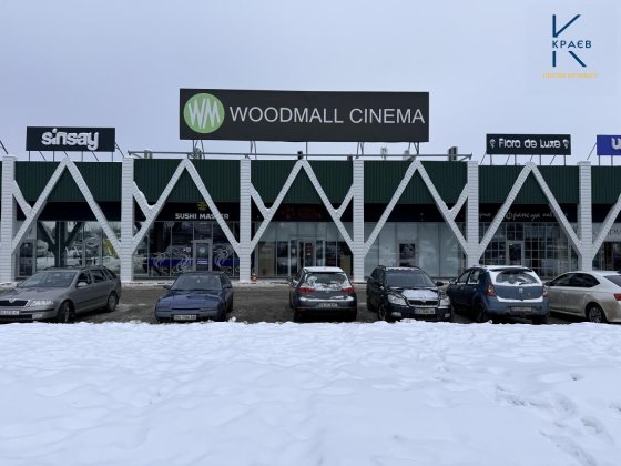 Продам приміщення в ТЦ Woodmall Хмельницький