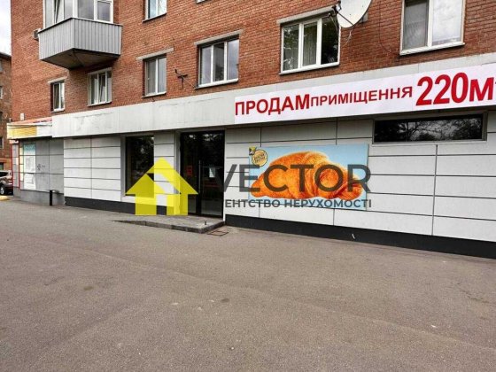 Продаж нежитлового приміщення 220м2.БЕЗ КОМІСІЇ АН%. Перша лінія