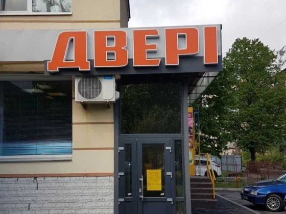Нежитлове, комерційне приміщення.