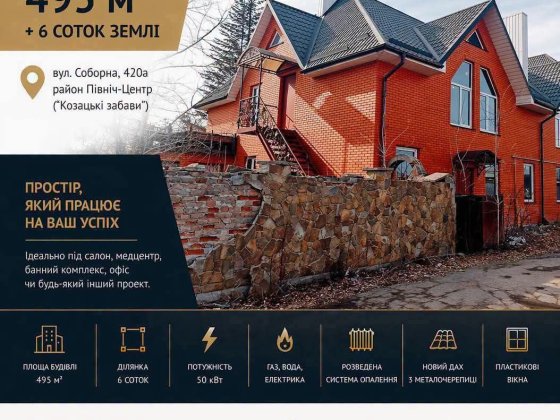 • Продаж комерційного приміщення Рівне