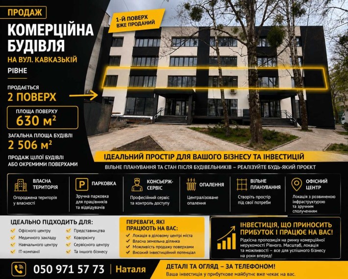 ПРОДАЖ  комерційного поверху в новому бізнес- центрі - фото 1