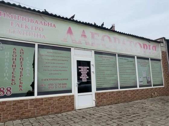 Продаж Комерційного приміщення з землею Черновцы