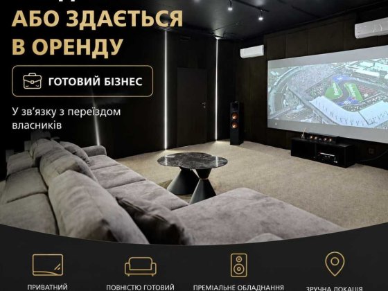 Продається або здається в оренду готовий бізнес Рівне