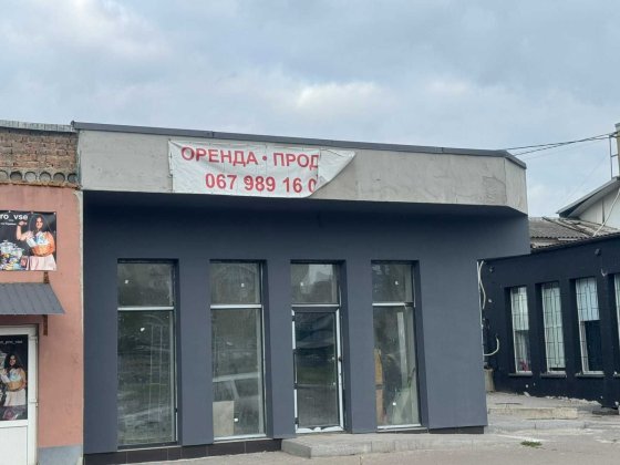 КОМЕРЦІЯ від ОЛЕКСАНДРА!!! Магазин біля залізничного вокзалу,з власною земельною ділянкою. Рівне
