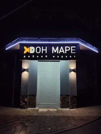 Продається комерційне приміщення з ГОТОВИЙ БІЗНЕС Рибний Маркет Дон Маре - фото 1