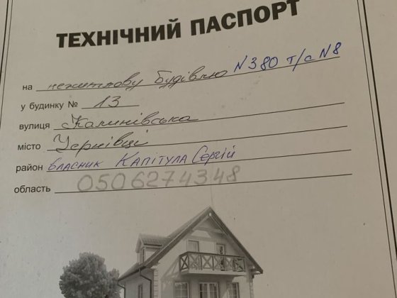 Приміщення фасад Калинівський ринок сектор 8 автомобільний Черновцы