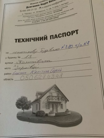 Приміщення фасад Калинівський ринок сектор 8 автомобільний - фото 1