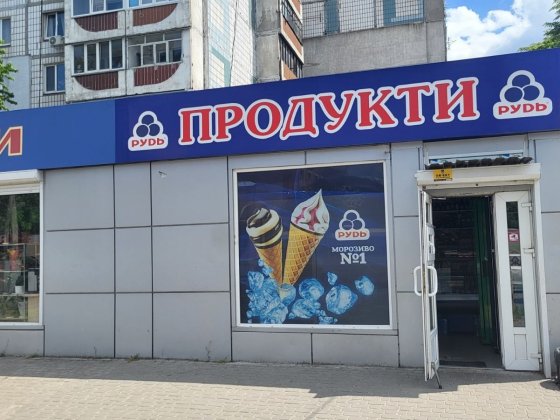 Продаж МАФу по вул.Чорновола Черкаси