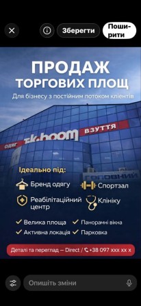 Комерційна нерухомость   в торговому центрі - фото 1