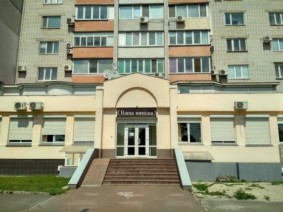 Приміщення торгово-офісне, центр, вул. Гоголя / Грушевського Черкаси
