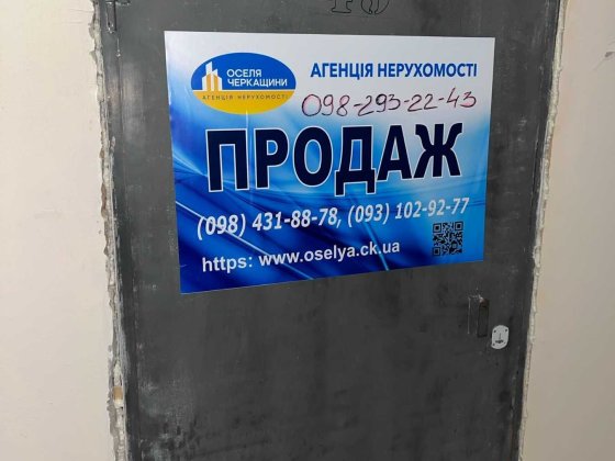 Продаж комори (кладови) по вул. Гоголя, 302 Черкаси