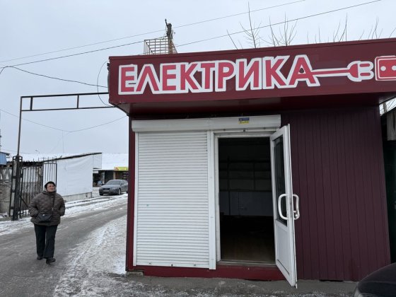 Продаж Мафу на базі опс Черкаси