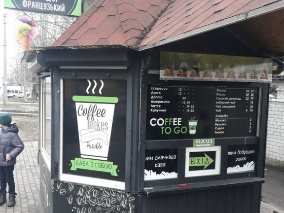 Продаж діючого бізнесу Черкаси