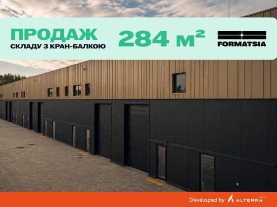 Продаж склад з кран балкою 284 кв.м, Вінниця, індустріальний парк FORMATSIA Винница