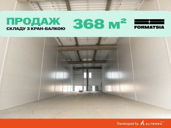 Продаж новий склад 368 кв.м, Вінниця, індустріальний парк FORMATSIA Винница