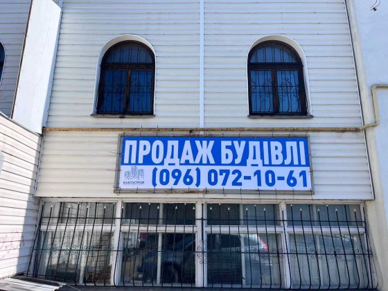 Продаж приміщення 1300м2 район Ріпкинської торгбази Чернигов