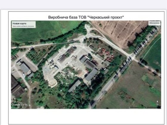 Продам майновий комплекс Черкассы