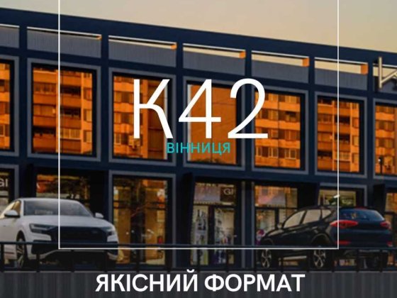 Продаж приміщення вільного призначення по вул. Келецька Вінниця