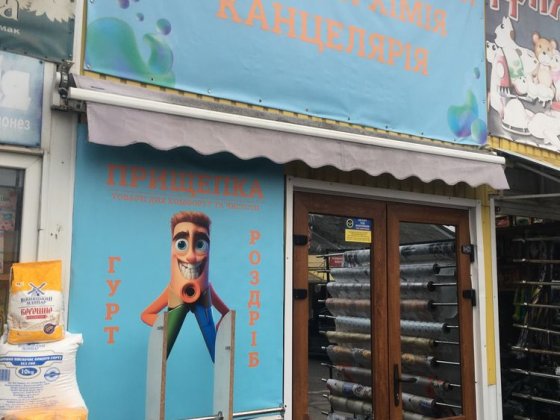 В продажі торгова точка, можливе розтермінування. Вінниця