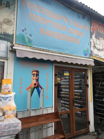 В продажі торгова точка, можливе розтермінування. - фото 1