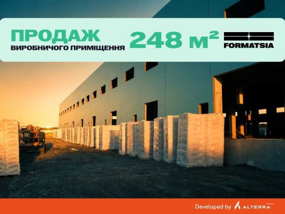 Продаж виробничого приміщення 248 м² під текстильну галузь , Вінниця, в індустріальному парку FORMAT Вінниця