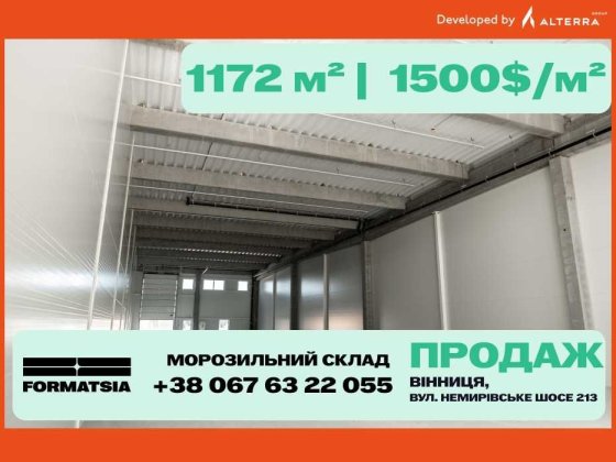 Продаж морозильний склад 1000 кв. м, Вінниця Винница