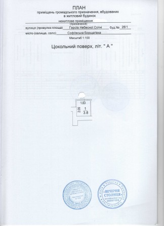 Продам комору 3.8м ЖК Львівський Маєток - фото 1