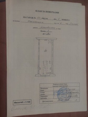 Здам в оренду гараж м. Київ, вул. Теслярська 6 ДБК Салют - фото 1
