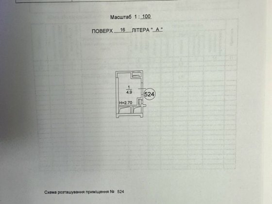 Оренда Комора Кладовка Комірка ЖК Новий Автограф Площа 4,9 м² Висота стелі 2,70 м Київ