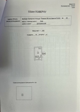 Оренда Комора Кладовка Комірка ЖК Новий Автограф Площа 4,9 м² Висота стелі 2,70 м - фото 1